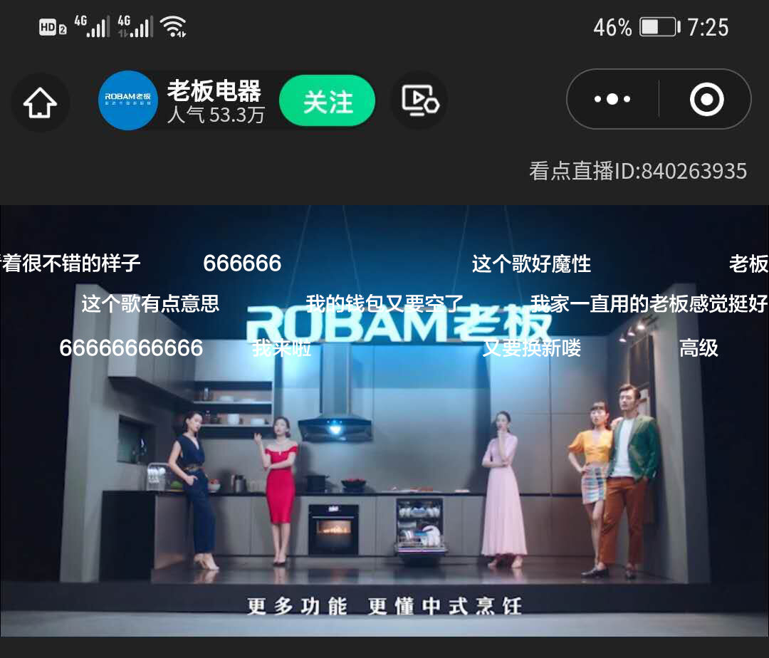广告人干货库 老板电器跨界搞歌剧,厨房都被“玩坏了”-广告人干货库