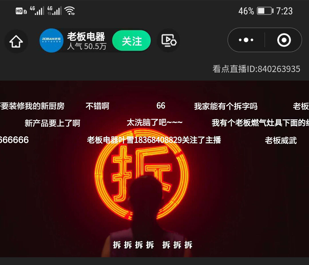 广告人干货库 老板电器跨界搞歌剧,厨房都被“玩坏了”-广告人干货库