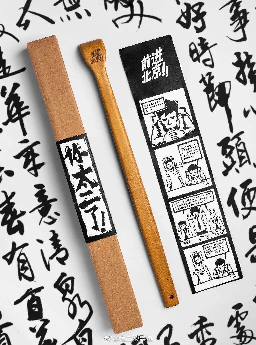 广告人干货库 太二酸菜鱼,品牌视觉设计很有味道!-广告人干货库