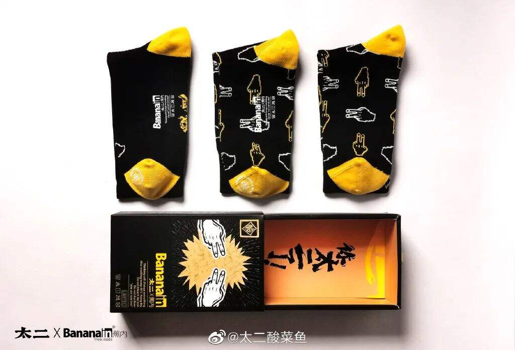 广告人干货库 太二酸菜鱼,品牌视觉设计很有味道!-广告人干货库