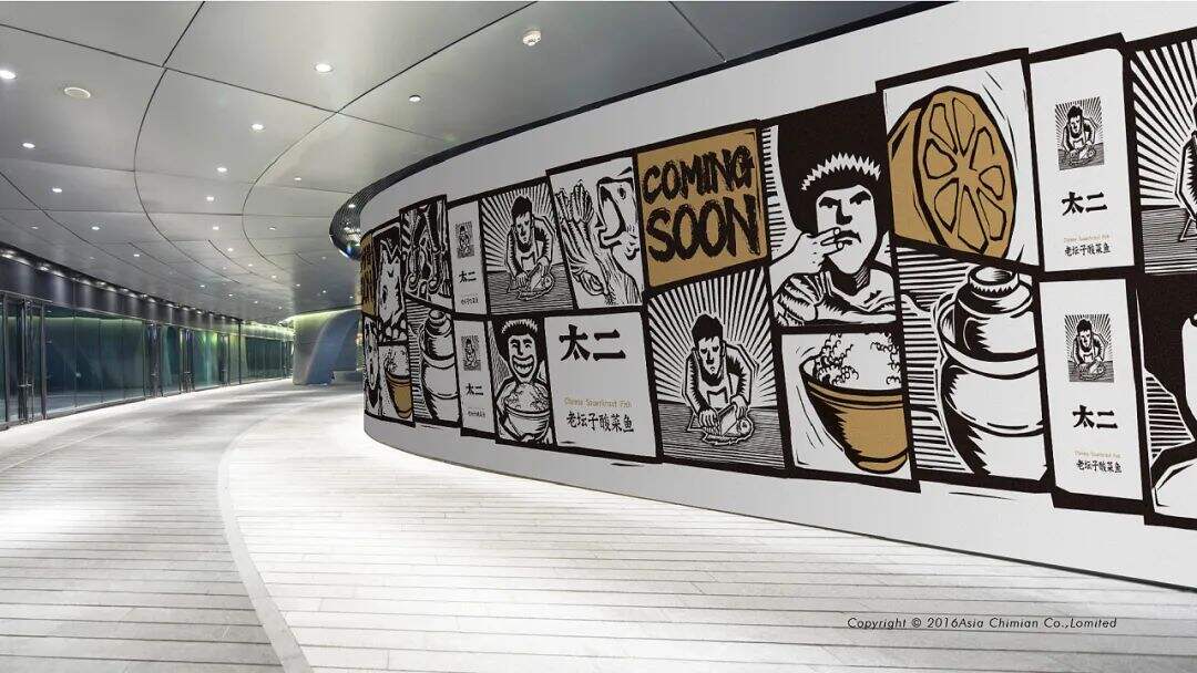 广告人干货库 太二酸菜鱼,品牌视觉设计很有味道!-广告人干货库