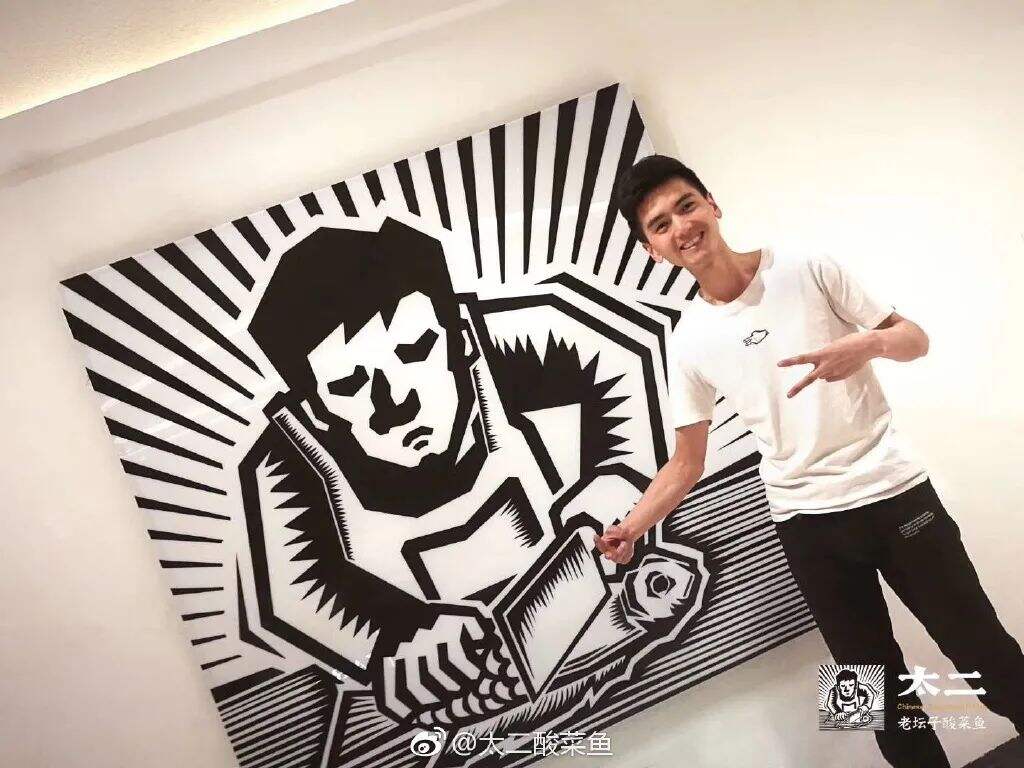 广告人干货库 太二酸菜鱼,品牌视觉设计很有味道!-广告人干货库