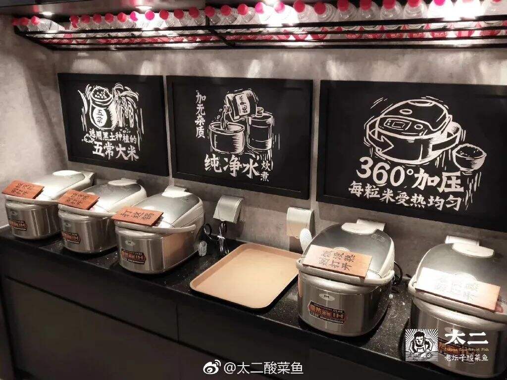 广告人干货库 太二酸菜鱼,品牌视觉设计很有味道!-广告人干货库