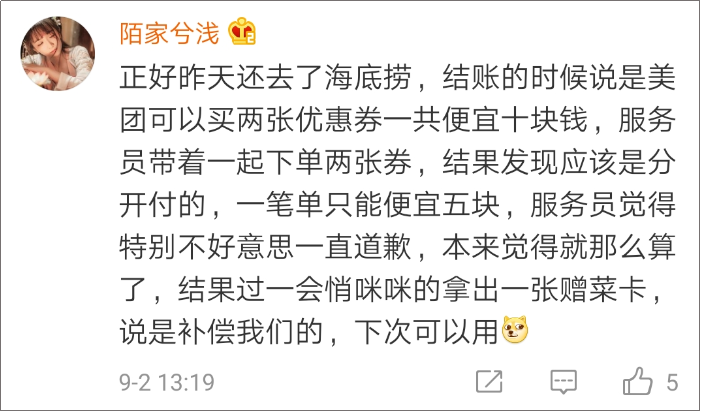 海底捞竟然有这么多“隐藏业务”？99%的人都不知道！-广告人干货库