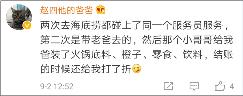海底捞竟然有这么多“隐藏业务”？99%的人都不知道！-广告人干货库