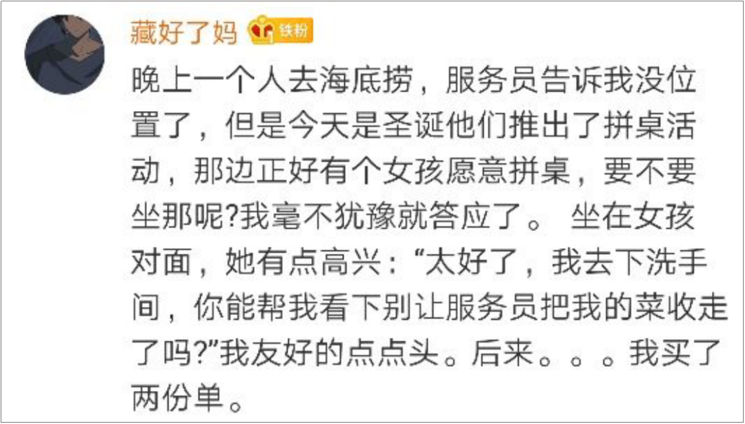 海底捞竟然有这么多“隐藏业务”？99%的人都不知道！-广告人干货库