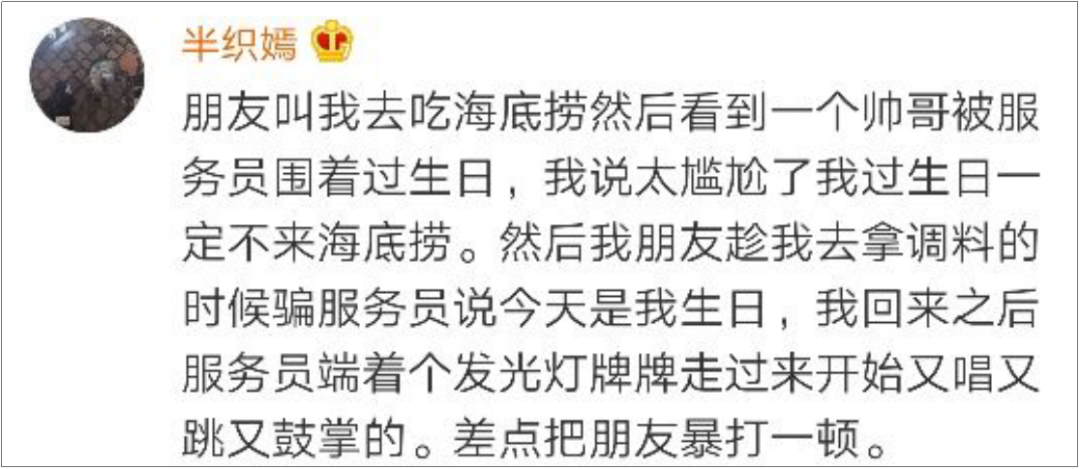 海底捞竟然有这么多“隐藏业务”？99%的人都不知道！-广告人干货库