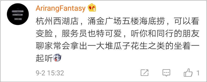 海底捞竟然有这么多“隐藏业务”？99%的人都不知道！-广告人干货库
