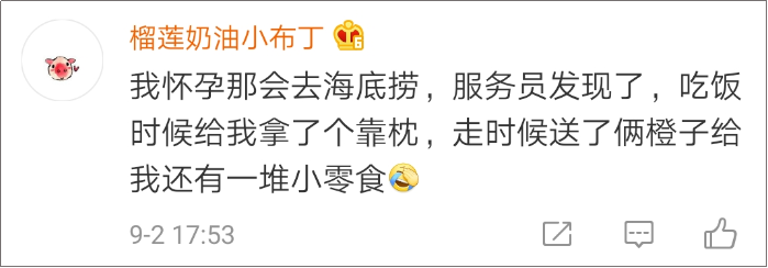 海底捞竟然有这么多“隐藏业务”？99%的人都不知道！-广告人干货库