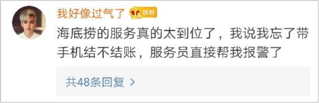 海底捞竟然有这么多“隐藏业务”？99%的人都不知道！-广告人干货库