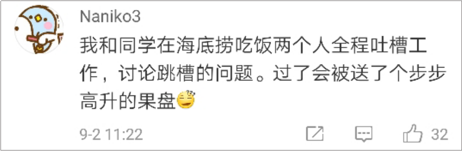 海底捞竟然有这么多“隐藏业务”？99%的人都不知道！-广告人干货库