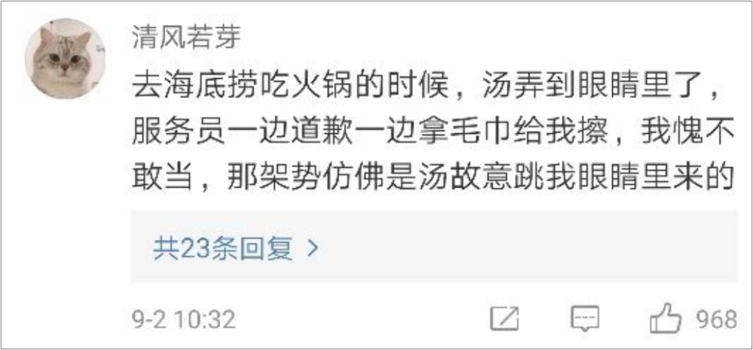海底捞竟然有这么多“隐藏业务”？99%的人都不知道！-广告人干货库