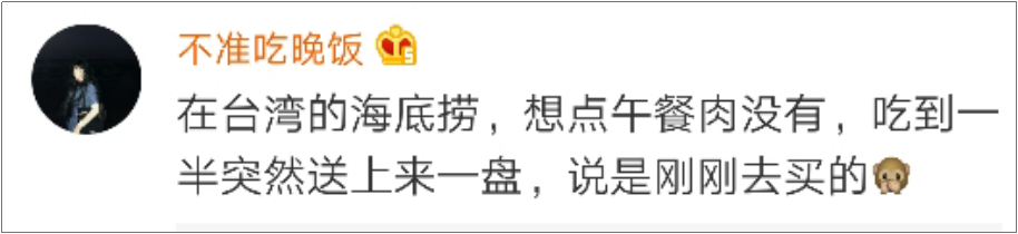 海底捞竟然有这么多“隐藏业务”？99%的人都不知道！-广告人干货库