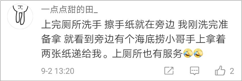 海底捞竟然有这么多“隐藏业务”？99%的人都不知道！-广告人干货库