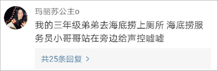 海底捞竟然有这么多“隐藏业务”？99%的人都不知道！-广告人干货库