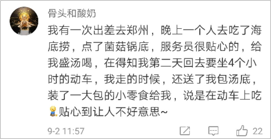 海底捞竟然有这么多“隐藏业务”？99%的人都不知道！-广告人干货库