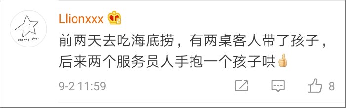 海底捞竟然有这么多“隐藏业务”？99%的人都不知道！-广告人干货库