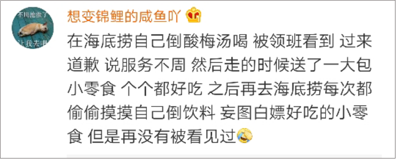 海底捞竟然有这么多“隐藏业务”？99%的人都不知道！-广告人干货库