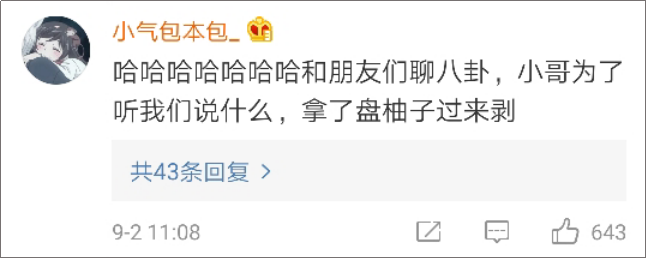 海底捞竟然有这么多“隐藏业务”？99%的人都不知道！-广告人干货库