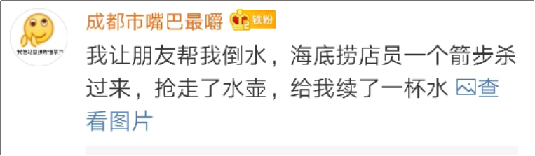 海底捞竟然有这么多“隐藏业务”？99%的人都不知道！-广告人干货库