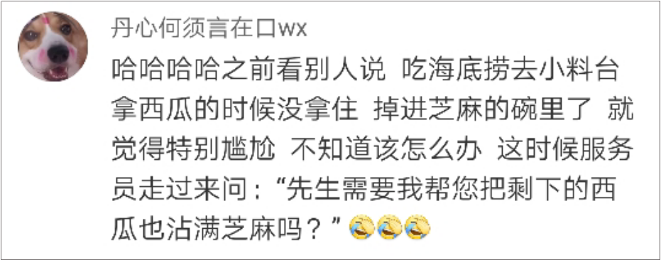 海底捞竟然有这么多“隐藏业务”？99%的人都不知道！-广告人干货库