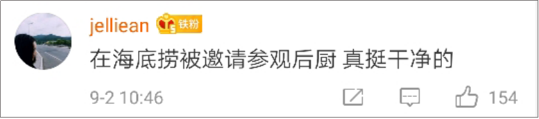 海底捞竟然有这么多“隐藏业务”？99%的人都不知道！-广告人干货库