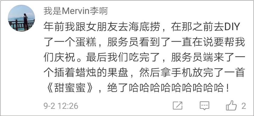 海底捞竟然有这么多“隐藏业务”？99%的人都不知道！-广告人干货库