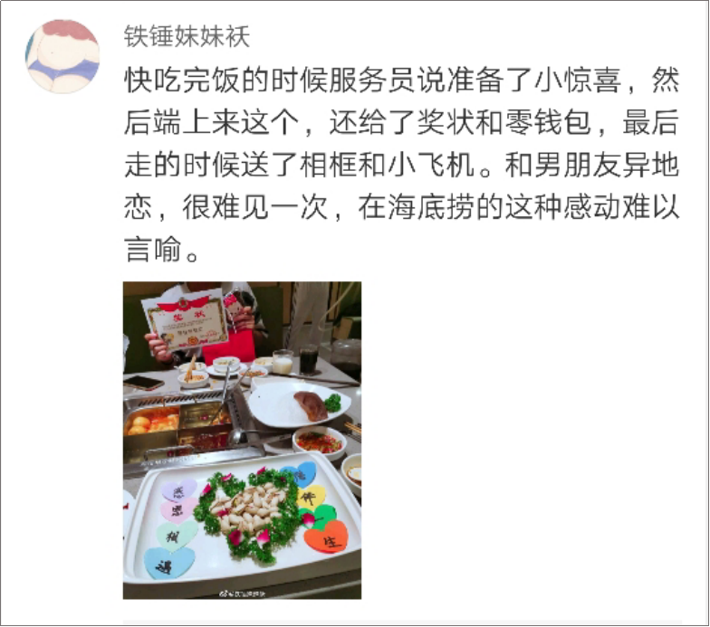 海底捞竟然有这么多“隐藏业务”？99%的人都不知道！-广告人干货库