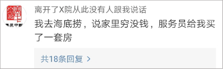 海底捞竟然有这么多“隐藏业务”？99%的人都不知道！-广告人干货库