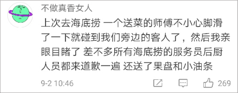 海底捞竟然有这么多“隐藏业务”？99%的人都不知道！-广告人干货库