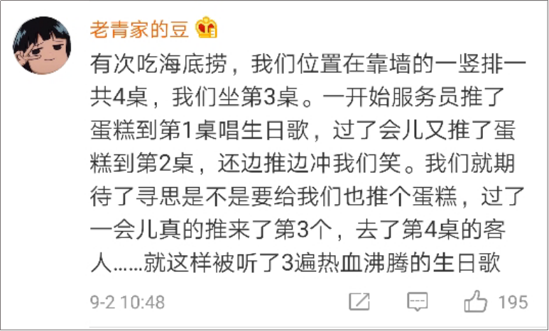 海底捞竟然有这么多“隐藏业务”？99%的人都不知道！-广告人干货库