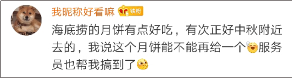 海底捞竟然有这么多“隐藏业务”？99%的人都不知道！-广告人干货库