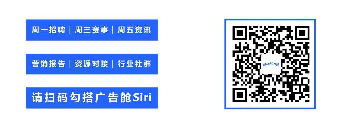 干货周报|本周一句话新闻 2020-09-13-广告人干货库