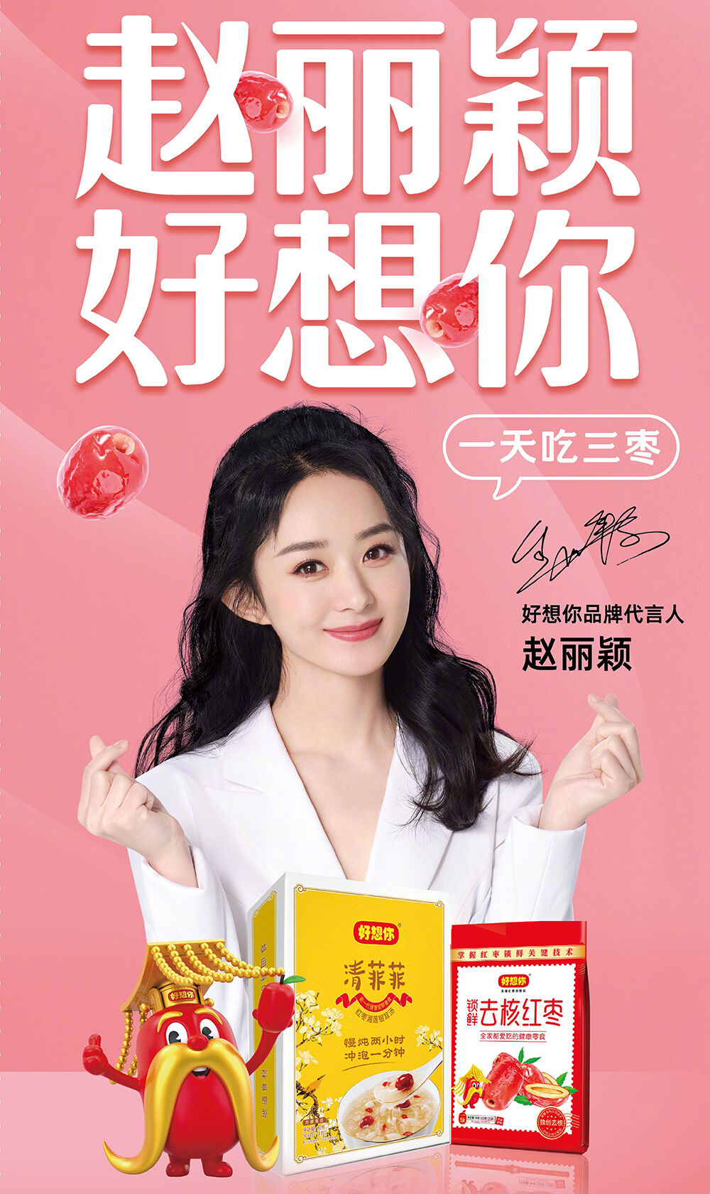 广告人干货库 广告代言动态一周2020-09-13-广告人干货库