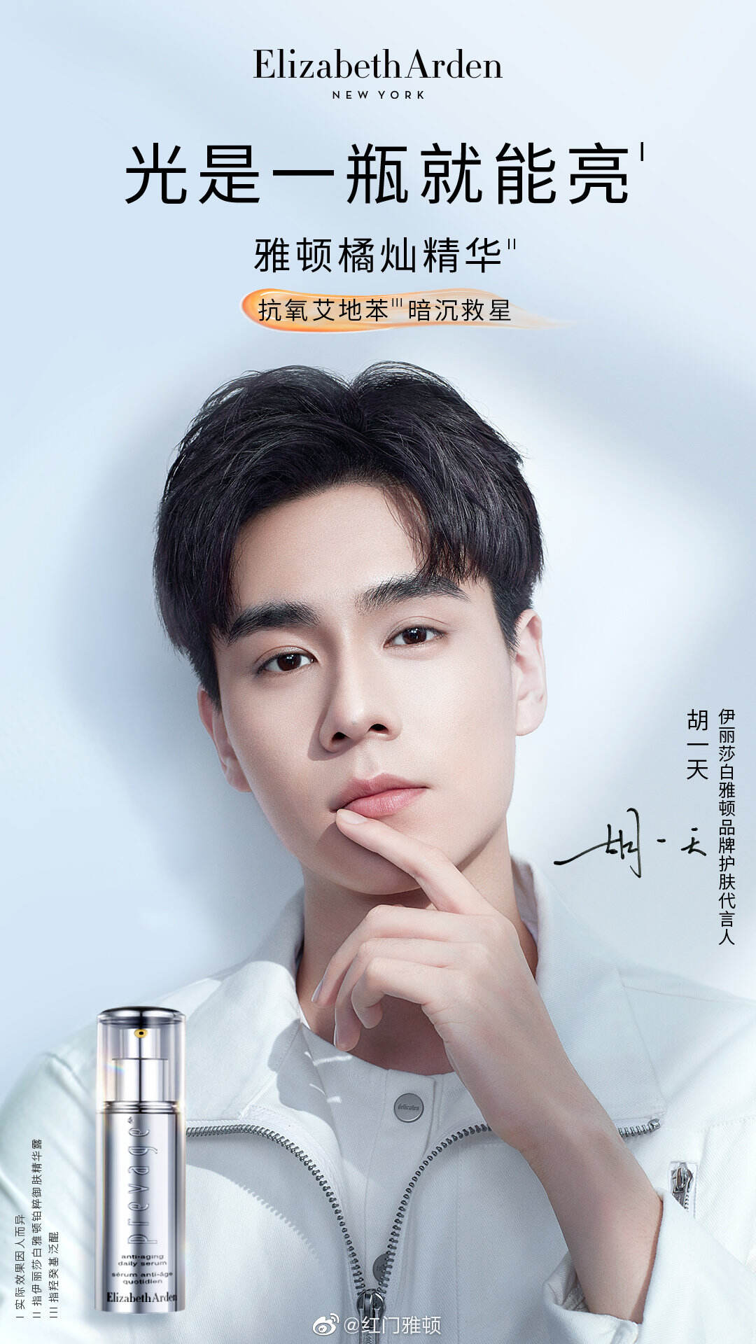 广告人干货库 广告代言动态一周2020-09-13-广告人干货库