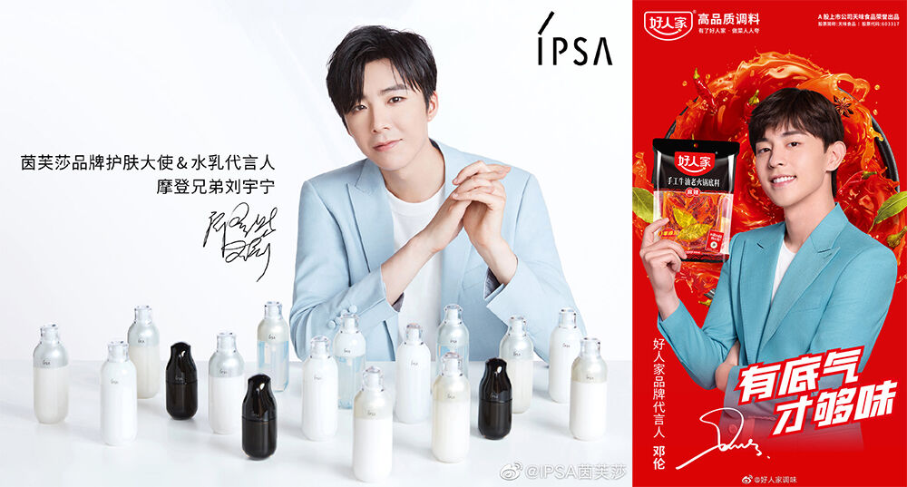 广告人干货库 广告代言动态一周2020-09-13-广告人干货库