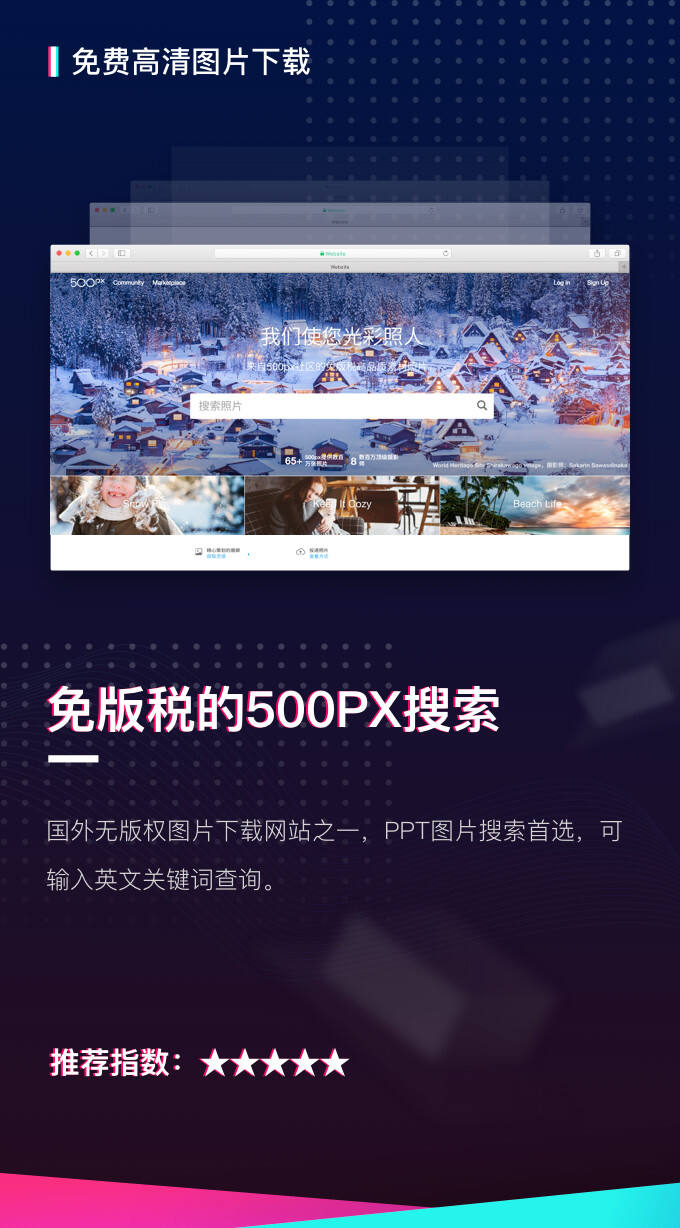 广告人干货库 营销策划人不知道的收藏级方案PPT辅助网站!-广告人干货库