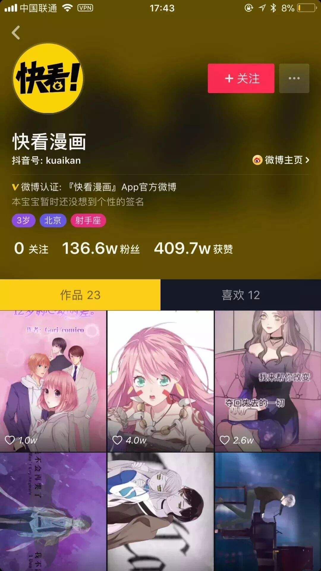 网易、小米、支付宝、海底捞24个品牌「抖音」运营解析-广告人干货库