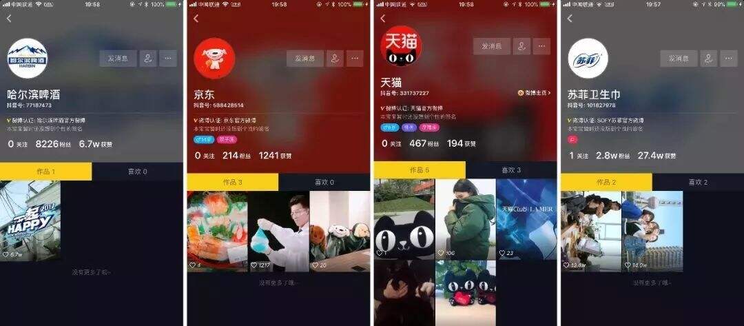 网易、小米、支付宝、海底捞24个品牌「抖音」运营解析-广告人干货库
