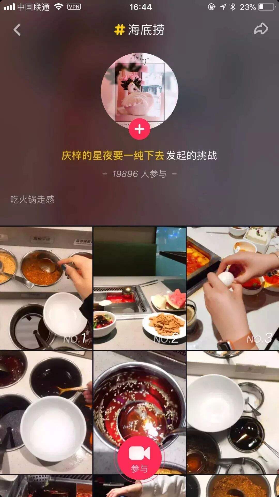 网易、小米、支付宝、海底捞24个品牌「抖音」运营解析-广告人干货库