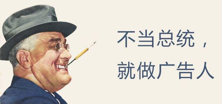 广告人干货库 7分钟搞定120年营销进化史,我们都去装大师吧-广告人干货库