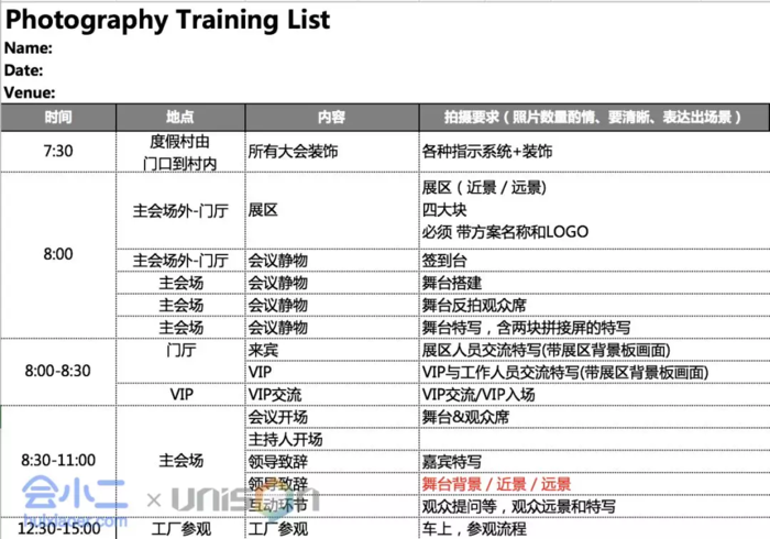 广告人干货库 办好一场活动,就是管好这10张表-广告人干货库