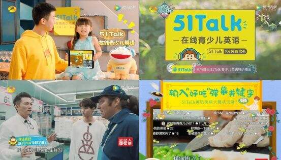 广告人干货库 51Talk 跨界营销案例赏析-广告人干货库