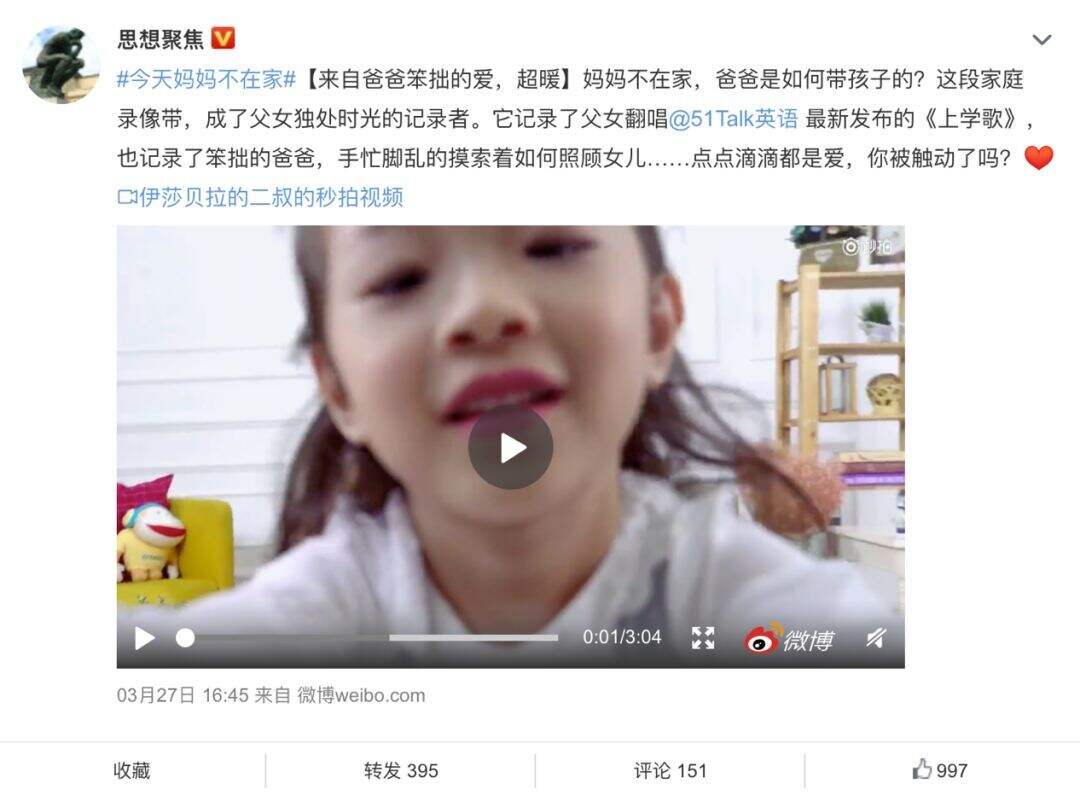 广告人干货库 51Talk 跨界营销案例赏析-广告人干货库