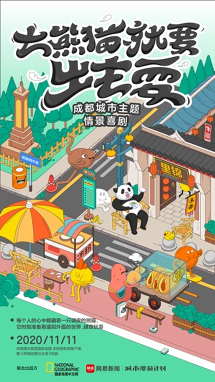 干货日报|京东公布双十一玩法；百事推出助眠可乐；Supreme山本耀司新联-广告人干货库
