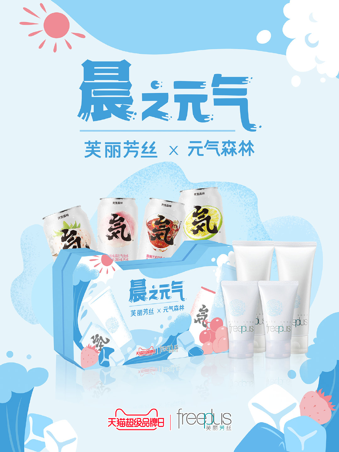 干货日报|京东公布双十一玩法；百事推出助眠可乐；Supreme山本耀司新联-广告人干货库