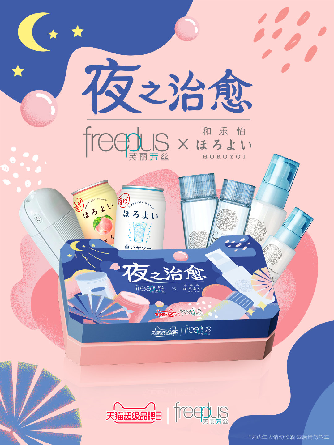 干货日报|京东公布双十一玩法；百事推出助眠可乐；Supreme山本耀司新联-广告人干货库