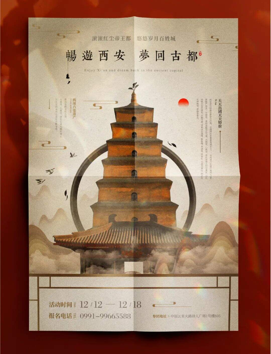 广告人干货库
