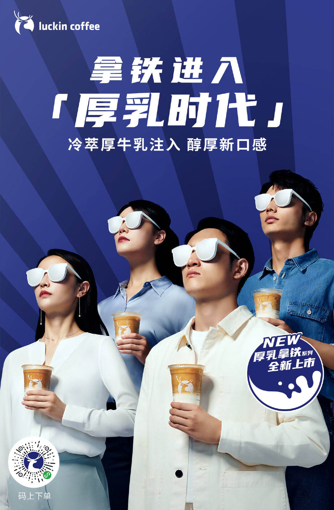 广告人干货库 瑞幸的新广告,连喵星人都惊动了!-广告人干货库