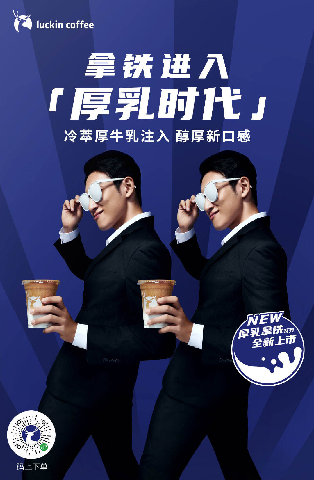 广告人干货库 瑞幸的新广告,连喵星人都惊动了!-广告人干货库